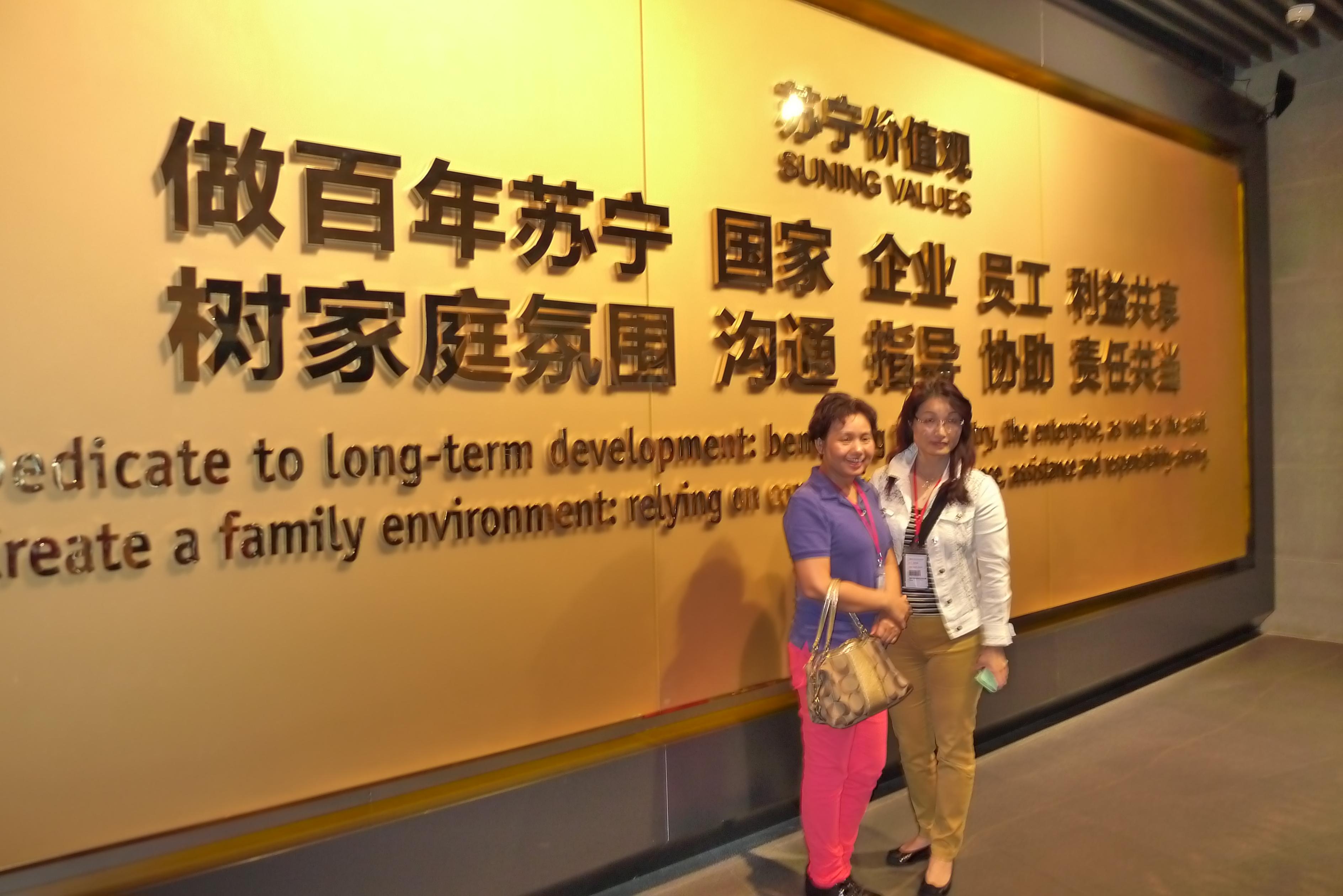 2014 南京深入研討營