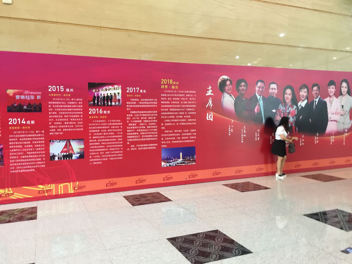 CMF 2018 (鄭州)