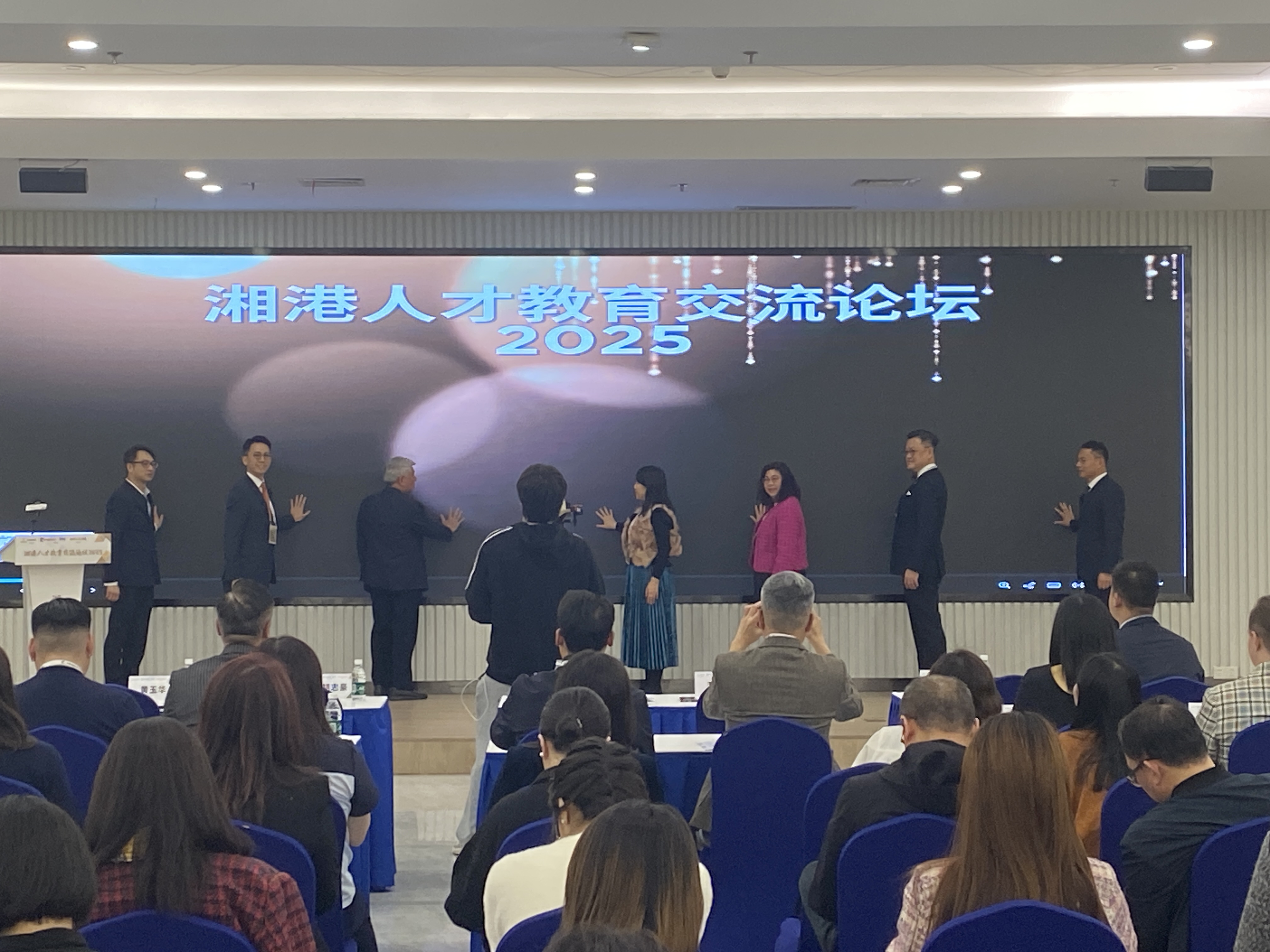 2025年IFPC長沙人才教適論壇 -- 相片集